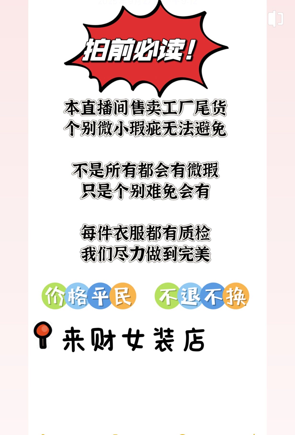 2026LAICAI来财春夏款半身裙本直播间专拍