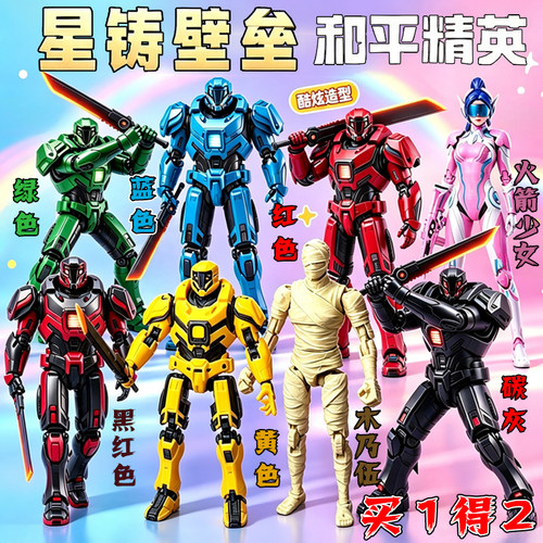 3d打印火箭少女和平精英玩具地铁逃动力装甲星铸壁垒可动手办模型