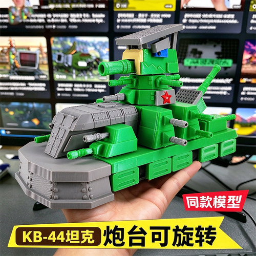 卡尔kv44模型3d打印东方一号坦克世界动画kv99摩根利维坦军事玩具