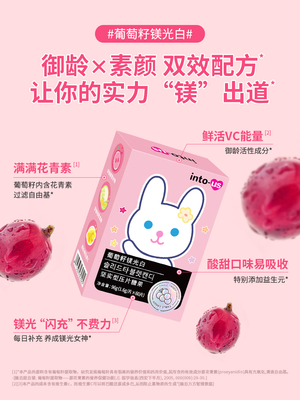 Intous葡萄籽镁光白原花青素粉vc精华全身内调咀嚼片非烟酰胺胶囊