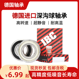 6203 6202 6204 6205 德国IBC进口深沟球轴承6200 6206ZZ 6201