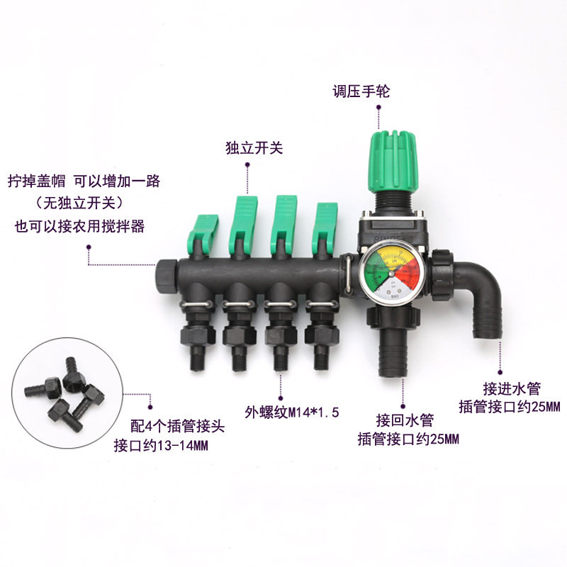 植保机3四路分水器高压打药机调压喷雾器分路带阀门控制农用配件