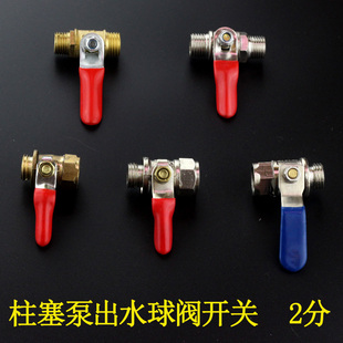 球阀开关全铜 打药泵高压管三缸柱塞泵胶管接头2分 止水 阀门配件