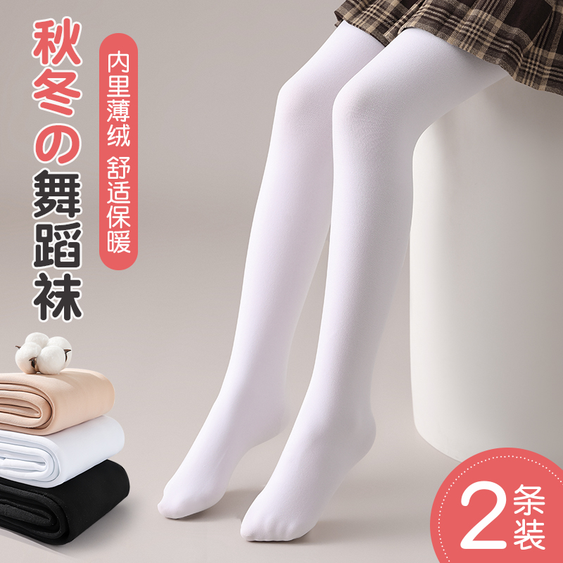 法国Anseola舞蹈袜女童春秋冬白色连裤袜加绒加厚打底裤儿童中厚