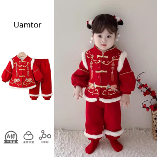 法国Uamtor婴儿秋冬季套装一岁女宝喜庆加绒周岁礼服抓周分体冬装