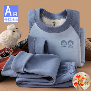 法国Anseola秋冬羊毛蚕丝保暖儿童内衣套装男女童加绒加厚秋衣裤