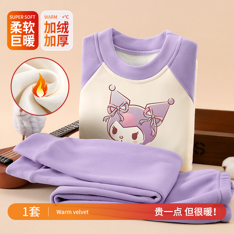 法国Anseola库洛米女童睡衣秋冬保暖内衣套装加绒加厚女孩秋衣裤