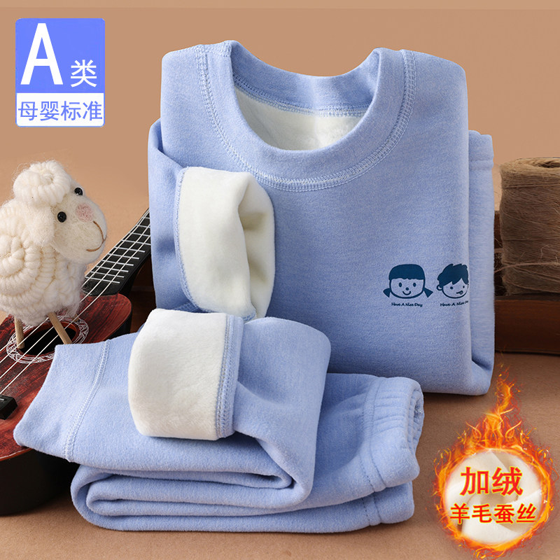 法国Anseola羊毛蚕丝加厚保暖内衣套装男女童冬季无骨儿童秋衣裤