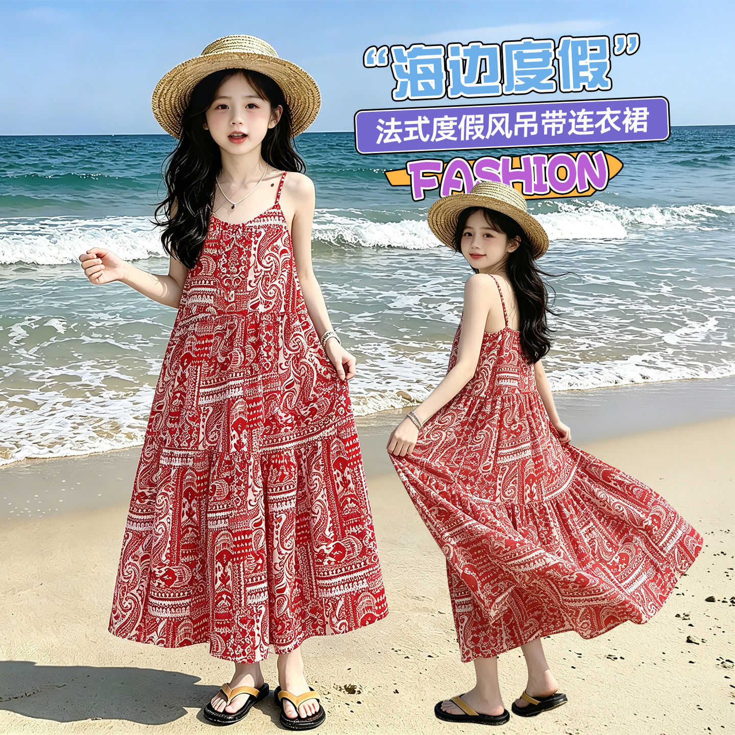 法国Anseola女童吊带连衣裙夏季女孩儿童女大童波西米亚长裙海边