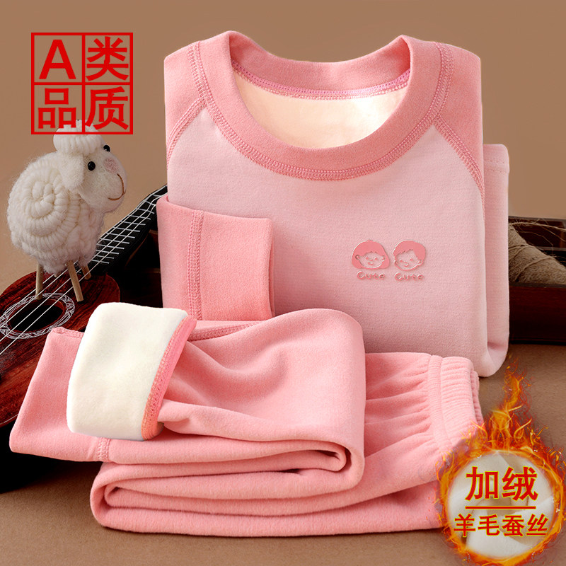 法国Anseola冬季羊毛儿童内衣加绒加厚保暖套装男女童打底衫A类