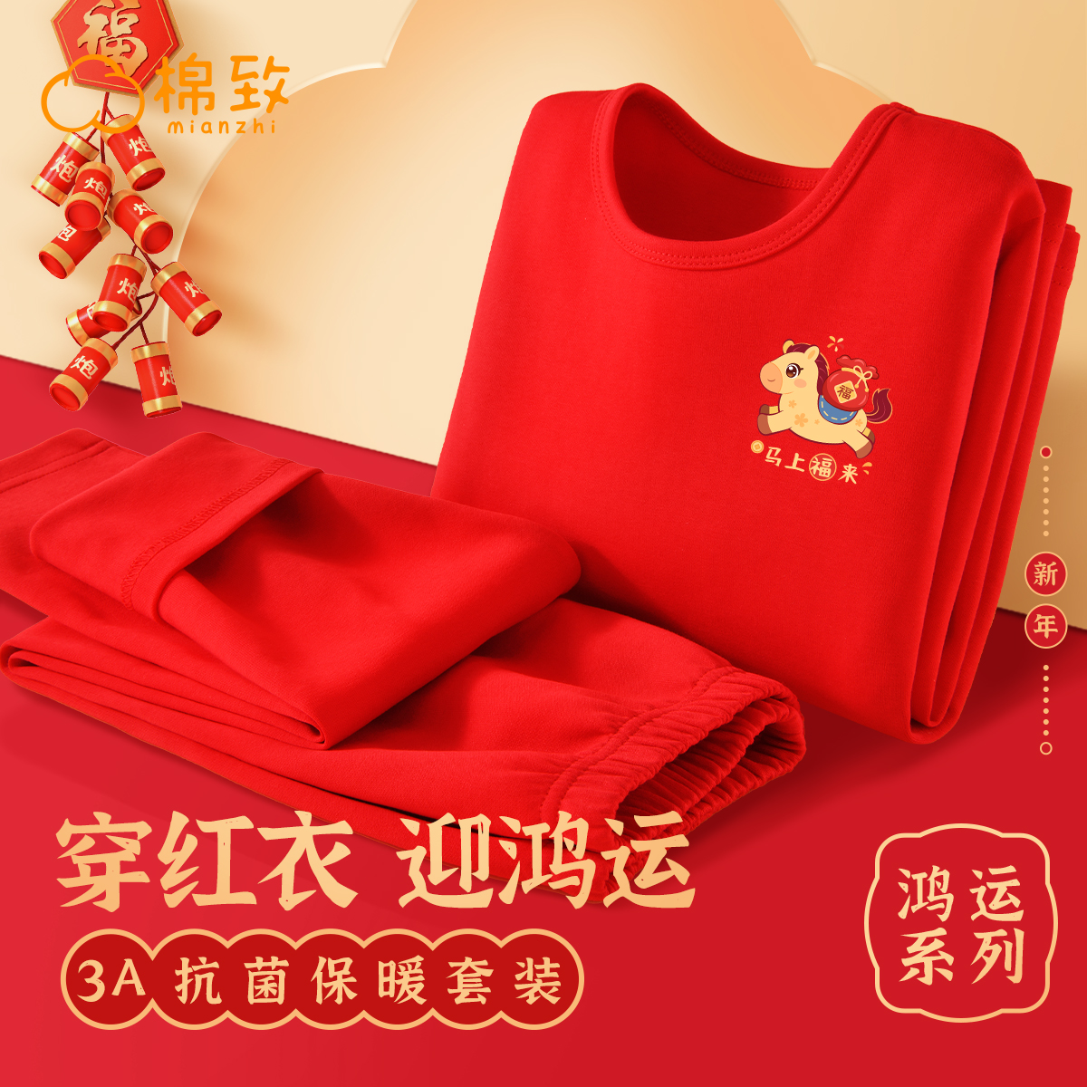 法国Anseola女童秋衣秋裤2026新马年本命年睡衣纯棉儿童保暖套装