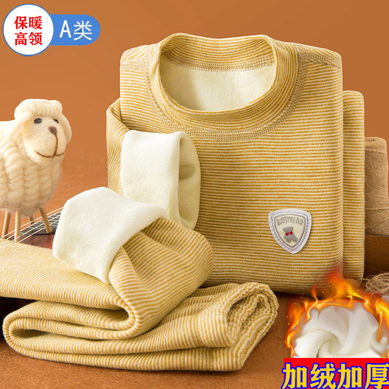 法国冬季儿童保暖内衣套装加绒加厚男女童德绒A类打底衫秋衣秋裤