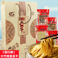 四川达州大竹土特产贺家正宗观行牌观音豆干礼盒麻辣五香零食小吃