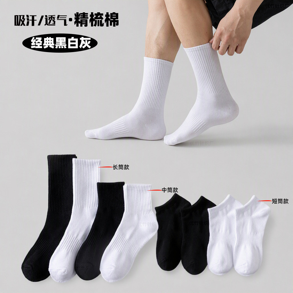 秋冬精梳棉透气束腰中筒情侣袜子