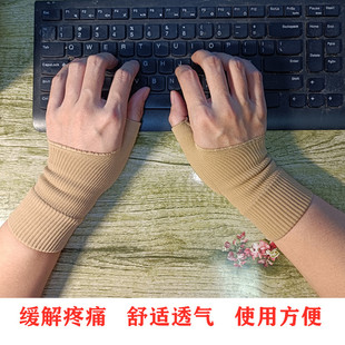 护腕腱鞘大拇指护指护套关节扭伤虎口保护套篮球鼠标手妈妈手护腕
