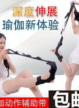 康复拉筋带腿部韧带拉伸训练偏瘫足下垂矫正分段式瑜伽健身器材