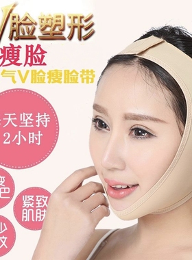 紧致瘦脸头套抽脂吸脂术后-有效瘦脸V脸面部紧塑双下巴压力