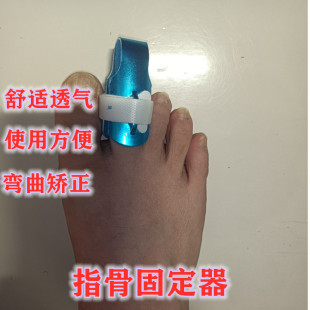 大小脚趾骨折固定器拇指矫正足趾脱受伤臼支具夹板脚套弯曲矫正