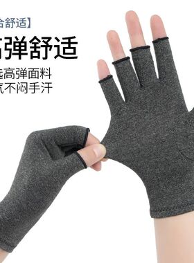 半指关节压缩手套腱鞘腕加压保护手腕手指减缓疼痛压力护套