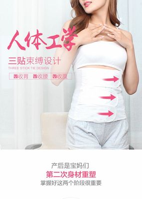 肋骨骨折胸腹部手术产后固定带