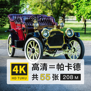 帕卡德老式复古车4K高清壁纸电脑图片ps插画设计海报大图jpg素材