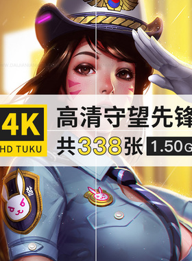 守望先锋Overwatch游戏人物场景4K高清电脑图片8K壁纸大图jpg素材