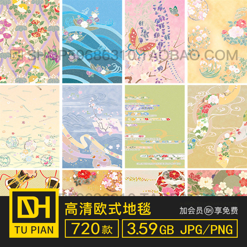 花布服饰花纹样日式和风3dmax贴图素材su材质纹理c4d建模渲染图案