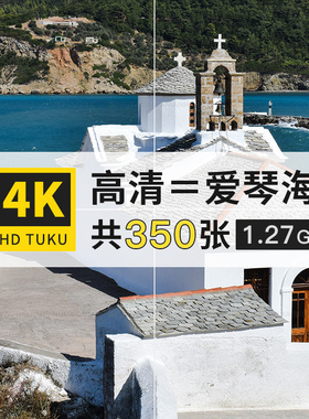 爱琴海蓝色海洋城市旅游风光风景大图4K高清电脑图片壁纸jpg素材