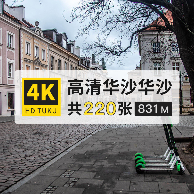 华沙波兰城市建筑旅游风景图片4k高清电脑壁纸装饰画打印喷绘素材