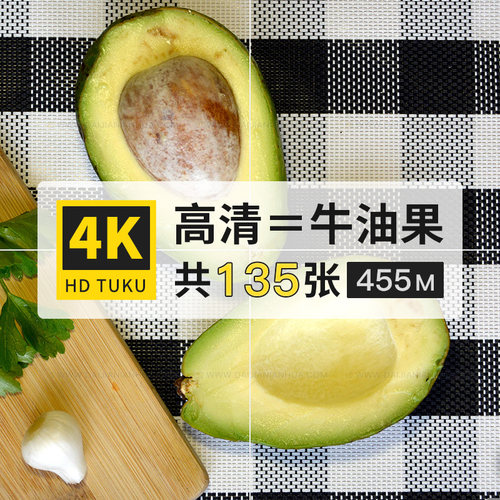 牛油果鳄梨油梨樟梨酪梨超高清4K壁纸电脑图片ps海报背景大图素材