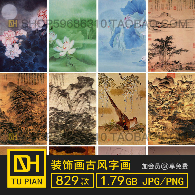 古风字画装饰画无框中式古典壁画背景3d贴图su材质纹理ps设计素材