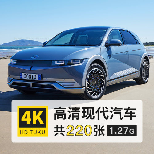 现代i30伊兰特索纳塔4K超高清电脑图片壁纸ps海报摄影参考jpg素材