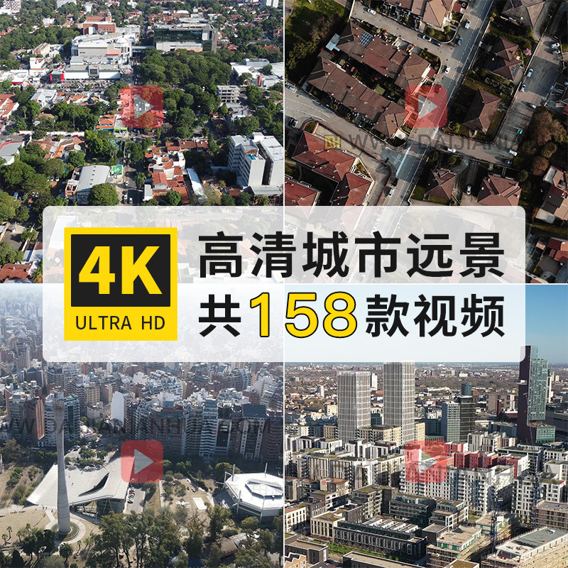 城市建筑摩天大楼风景远景4k高清航拍延时拍摄短视频剪辑制作素材