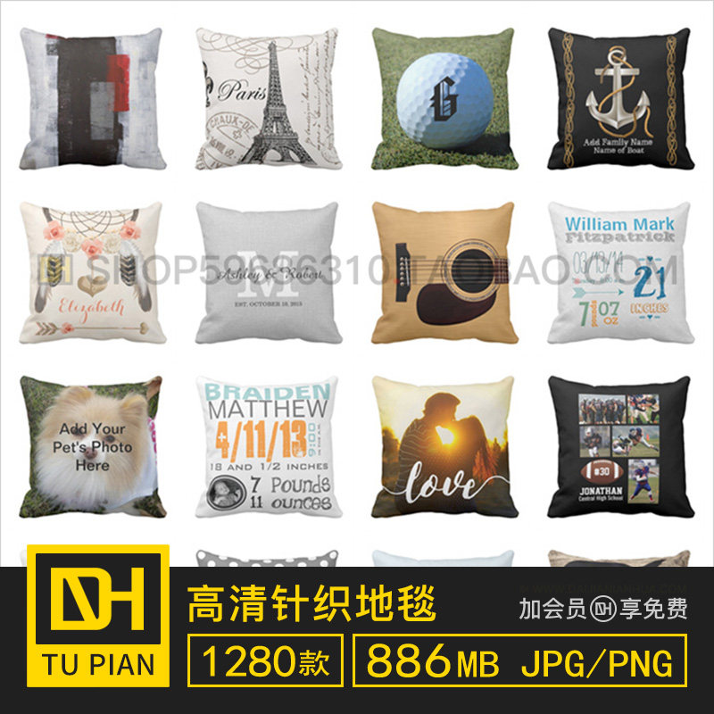 抱枕图片布料图案高清3d贴图素材库su材质纹理ps平面设计效果图样