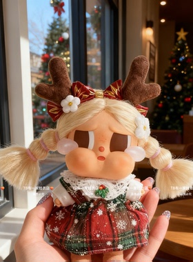 CRYBABY哭娃娃衣合集度假Vacation搪胶毛绒沙滩小憩咕噜着替衣服