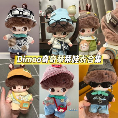 Dimoo奇奇蒂蒂娃衣布鲁托搪胶背带裤套装娃衣泡泡玛特迪士尼搪胶