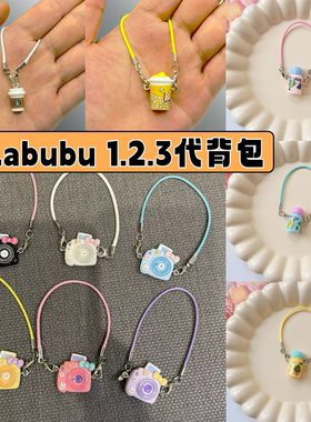 labubu娃衣现货一二三代拉布布衣服前方高能3.0潮流T恤鞋子套装