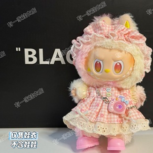 【三代忠诚】17cm拉布布搪胶公仔可爱背带裤娃衣一二三代通用娃衣