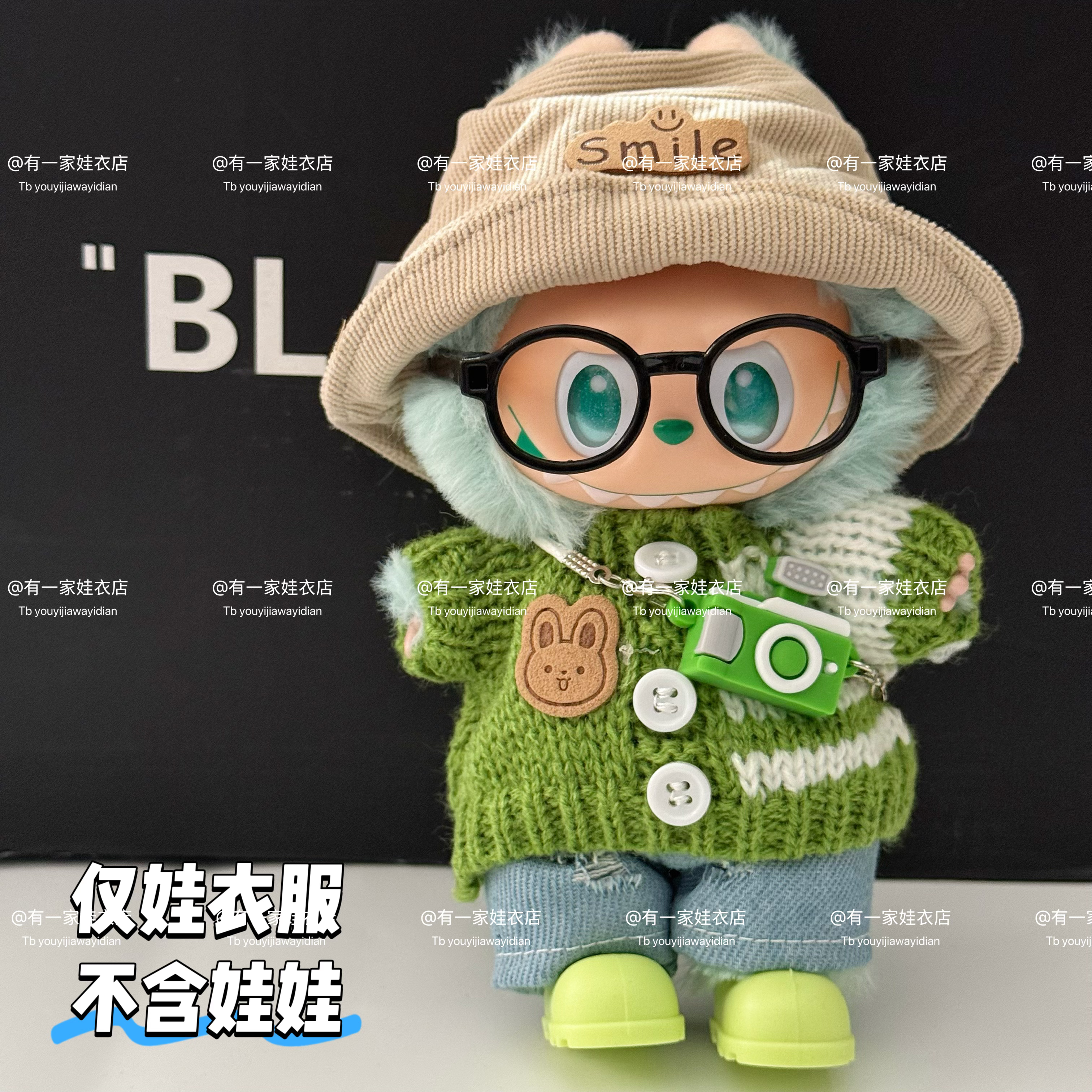 适配3.0前方高能三代拉布布娃衣搪胶绿平静labubu衣服潮衣背带裤