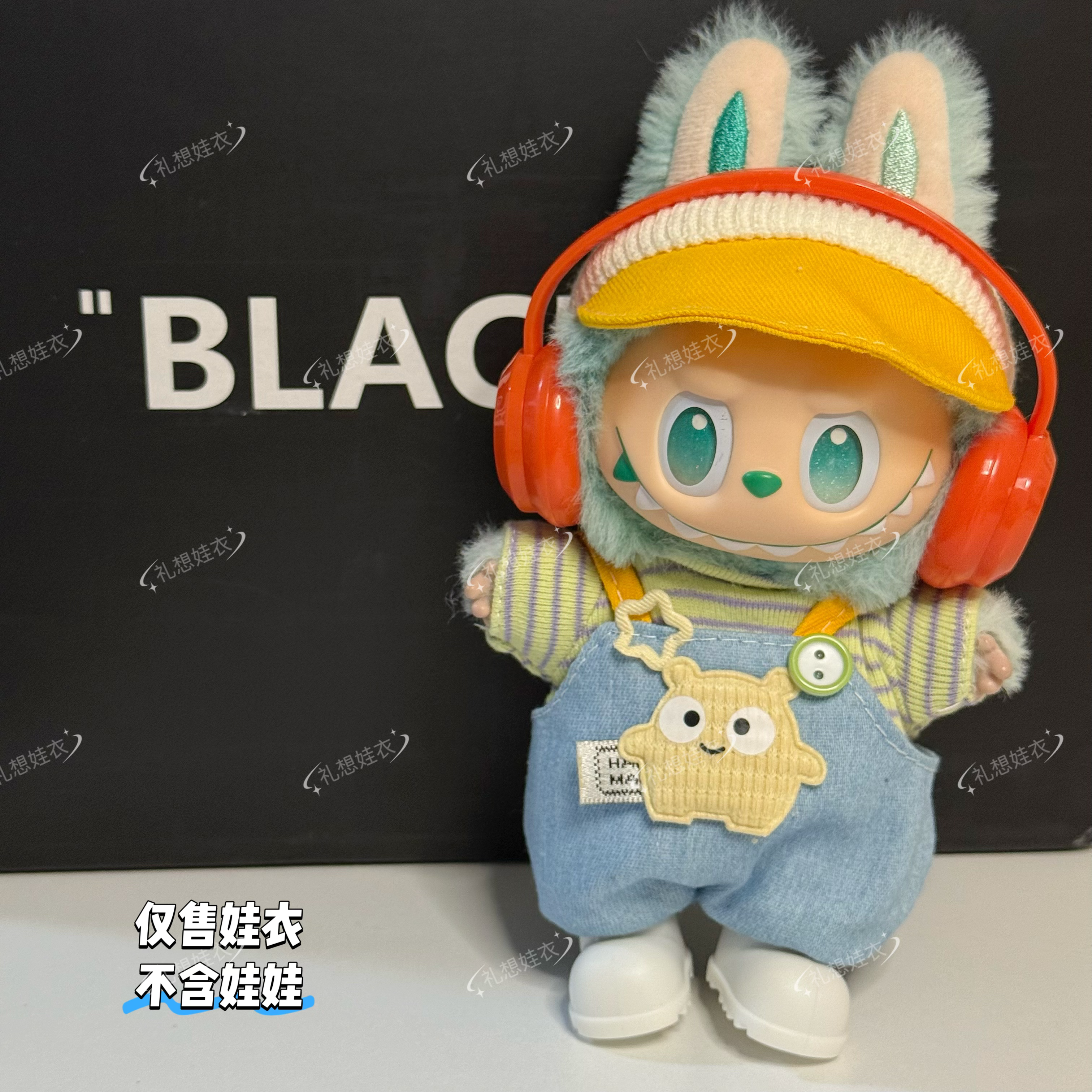 【三代平静】拉布布17cm搪胶公仔可爱背带裤娃衣一二三代通用娃衣