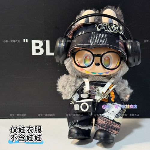 POPMART前方高能三代拉布布娃衣搪胶本我labubu3.0衣服潮衣背带裤