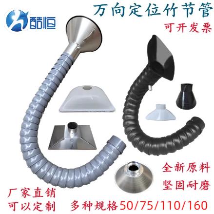 万向定位竹节管排烟管
