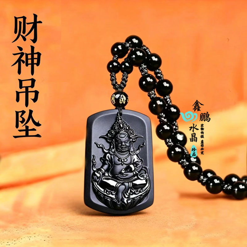 2026年天然黑曜石财神吊坠男女士项坠挂件招财进宝车挂钥匙扣
