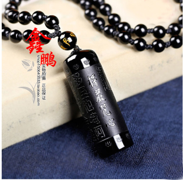 天然黑曜石楞严咒心经钥匙扣吊坠