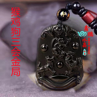 2026年新款正品天然黑曜石三会金局猴鸡狗吉祥物申酉戌招财吊坠