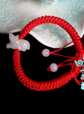 属鼠人2026年灵鼠赐宝翡翠玉红绳手链生肖鼠开运吉祥物