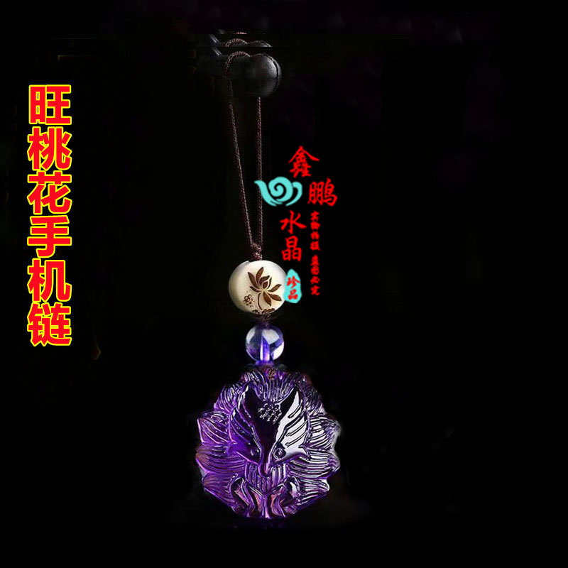 2026年紫水晶小狐狸九尾狐手机链项链旺桃花钥匙扣吊坠