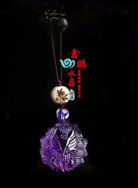 2026年紫水晶小狐狸九尾狐手机链项链旺桃花钥匙扣吊坠