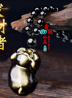 天然金曜石生肖猪吊坠