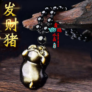 天然金曜石生肖猪吊坠红运喜吉猪献瑞福禄佑猪招财纳福钥匙扣聚财